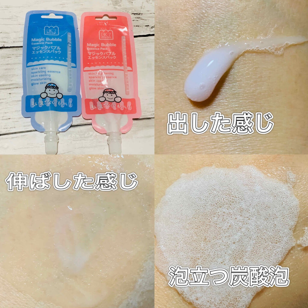 マジックバブルエッセンスパック（ブルー）/BAKER7/洗い流すパック・マスクを使ったクチコミ（2枚目）