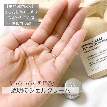 フェイスクリームDO/TOUN28/フェイスクリームを使ったクチコミ(2枚目)