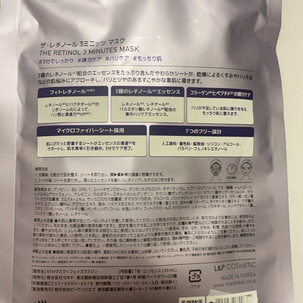 THE レチノール 3ミニッツマスク/MEDIHEAL/シートマスク・パックを使ったクチコミ(2枚目)