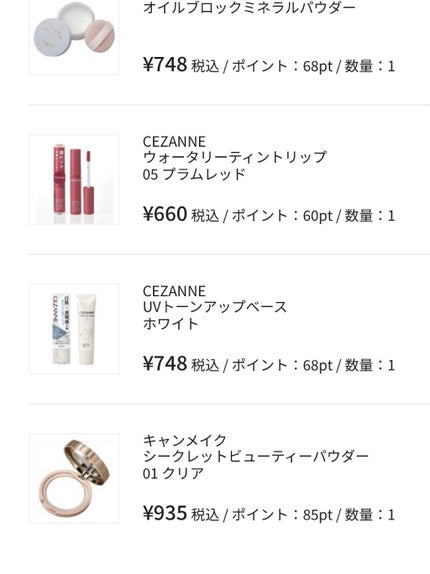 UVトーンアップベース/CEZANNE/化粧下地を使ったクチコミ(6枚目)