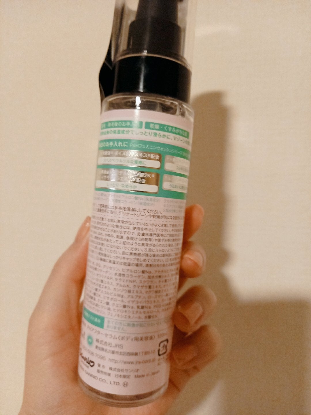 PH アフターセラム Vcare/PH JAPAN(ピイ・エイチ・ジャパン) /デリケートゾーンケアを使ったクチコミ(2枚目)