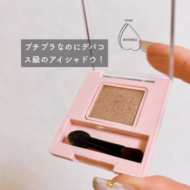 えむ 에무┊韓国美容を愛するOL🇰🇷  on LIPS 「⭐️WHOMEEシングルアイシャドウメリンダベージュ¥1,43..」（2枚目）