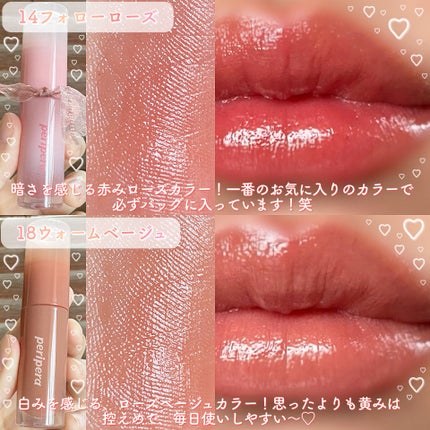ペリペラ インク ムード グロイ ティント/PERIPERA/リップティントを使ったクチコミ(4枚目)