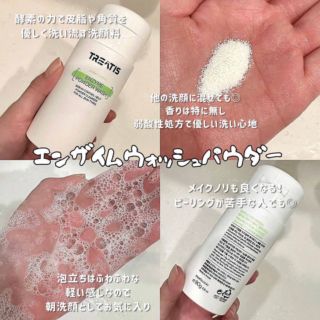 ブライトニングマスク/TREATIS/シートマスク・パックを使ったクチコミ（2枚目）