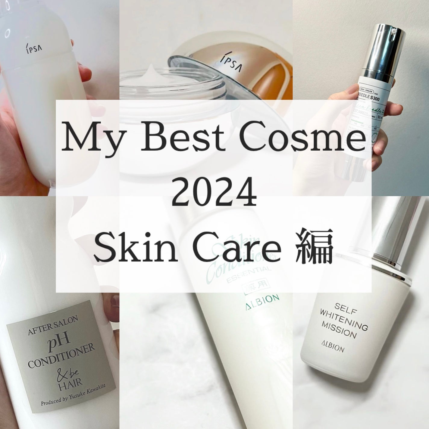 イプサ ME 6/IPSA/化粧水を使ったクチコミ(1枚目)