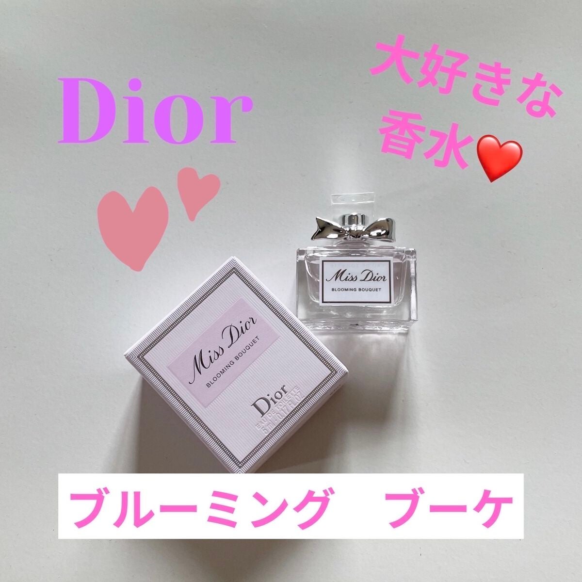 ミス ディオール ブルーミング ブーケ(オードゥトワレ)/Dior/香水(レディース)を使ったクチコミ(1枚目)