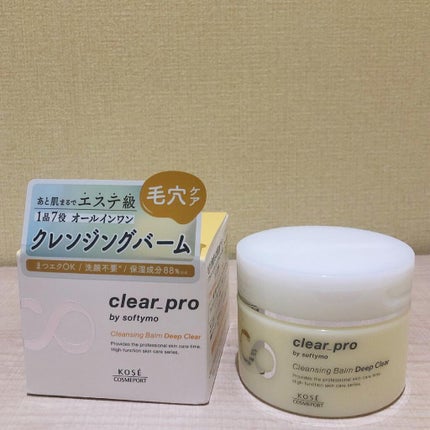 ソフティモ クリアプロ クレンジングバーム ディープクリア/ソフティモ/クレンジングバームを使ったクチコミ(1枚目)