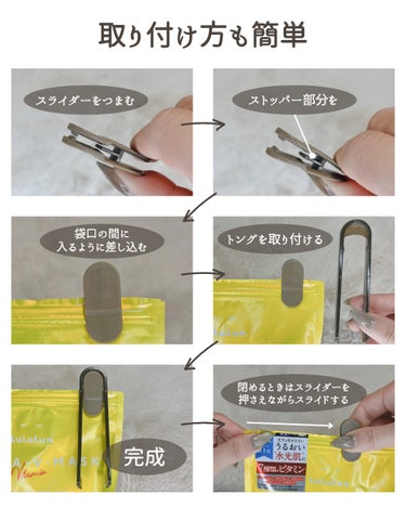 フェイスマスク用トング チャック袋スライダー付き/DAISO/その他化粧小物を使ったクチコミ（4枚目）