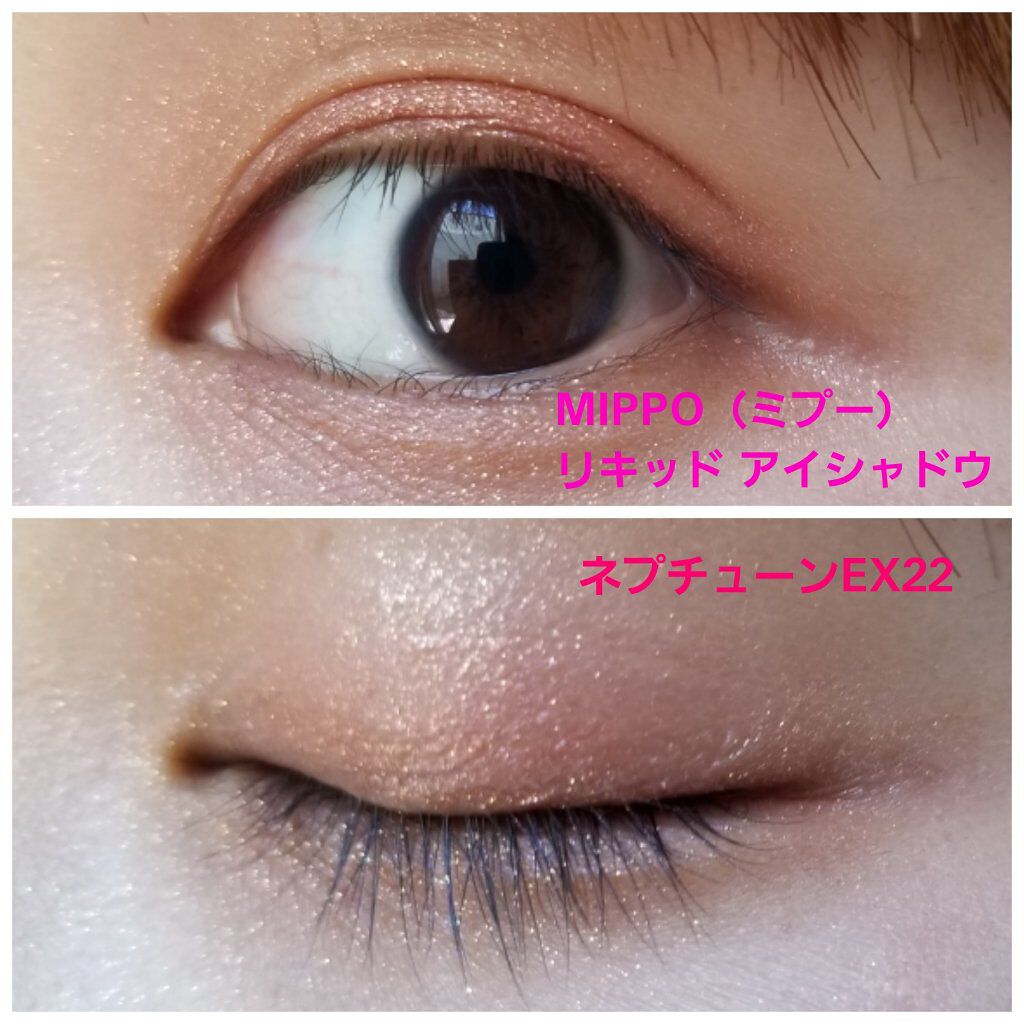 まきろい on LIPS 「MIPOO(ミプー)リキッドアイシャドウ(ネプチューンEX22..」(4枚目)