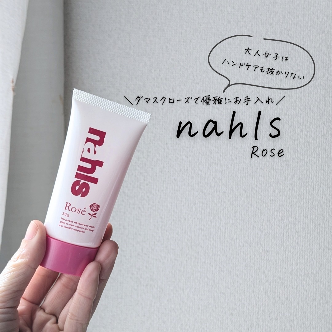 ナールスロゼ/ナールス/ハンドクリームを使ったクチコミ（1枚目）