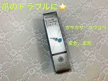 薬用 クリアストロングショット アルファ/北の快適工房/レッグ・フットケアを使ったクチコミ（1枚目）