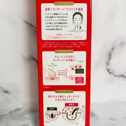 ホットクレンジングゲル マッサージプラス/マナラ/クレンジングジェルを使ったクチコミ(4枚目)