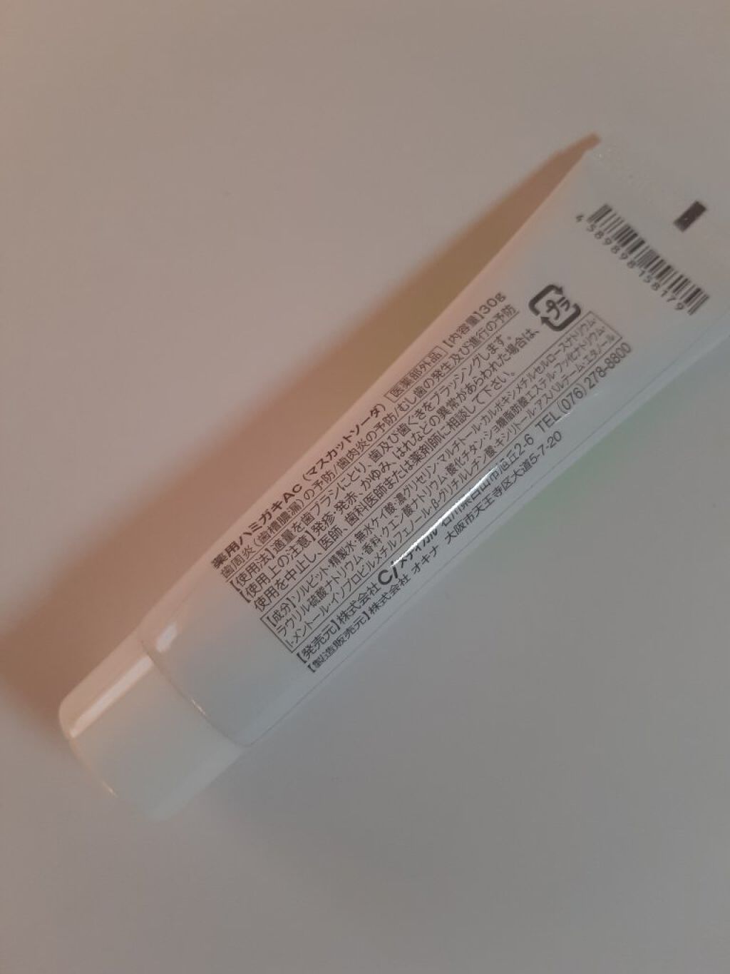 Ciメディカル Pucci ReCal プチリカルのクチコミ「【親子で使える歯磨き粉】

楽天で
Ciメディカルの歯ブラシをよく購入するんですが
そのときの.....」（2枚目）