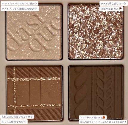 シャドウパレット/dasique/アイシャドウパレットを使ったクチコミ(2枚目)