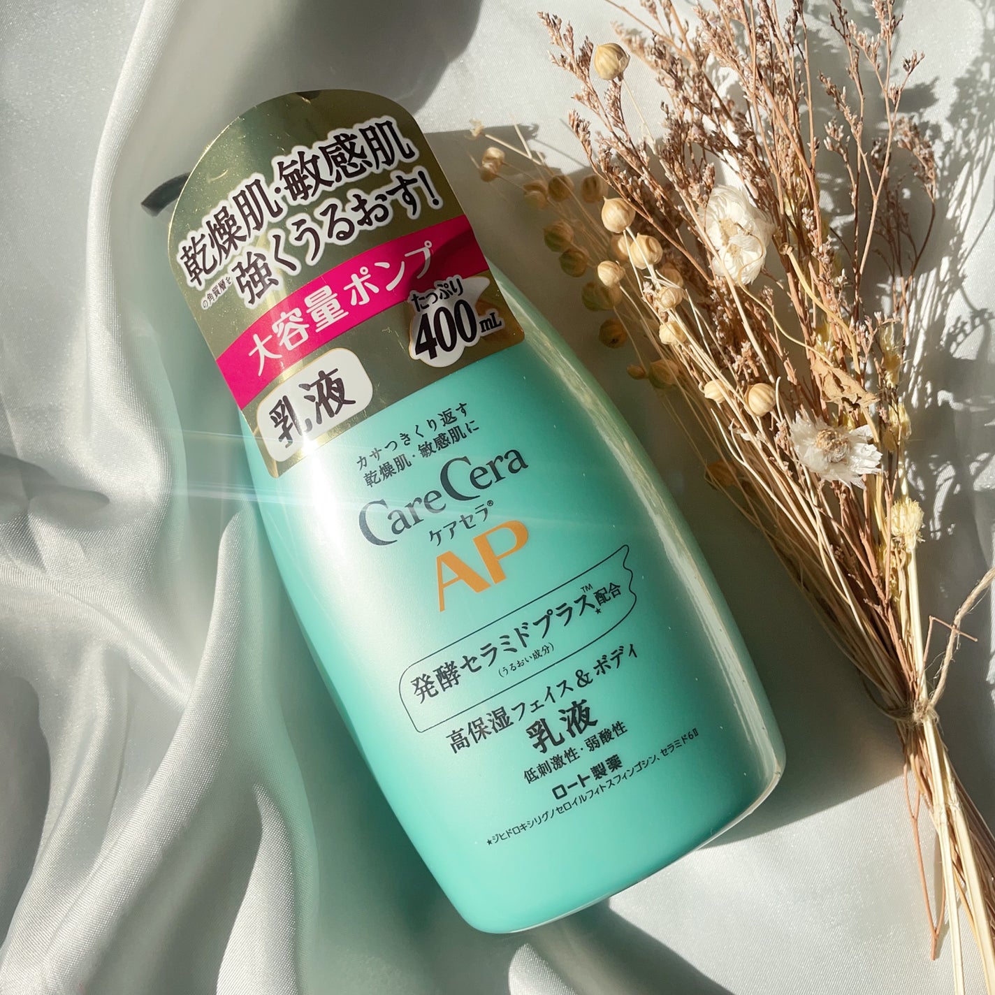 ケアセラ APフェイス&ボディ乳液/ケアセラ/ボディミルクを使ったクチコミ(6枚目)