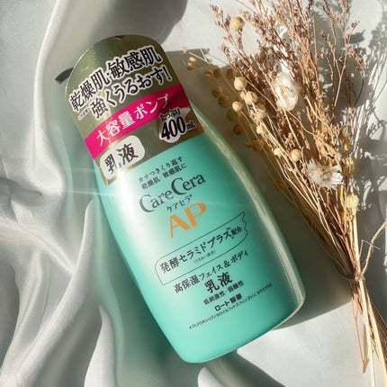 ケアセラ APフェイス&ボディ乳液/ケアセラ/ボディミルクを使ったクチコミ(6枚目)