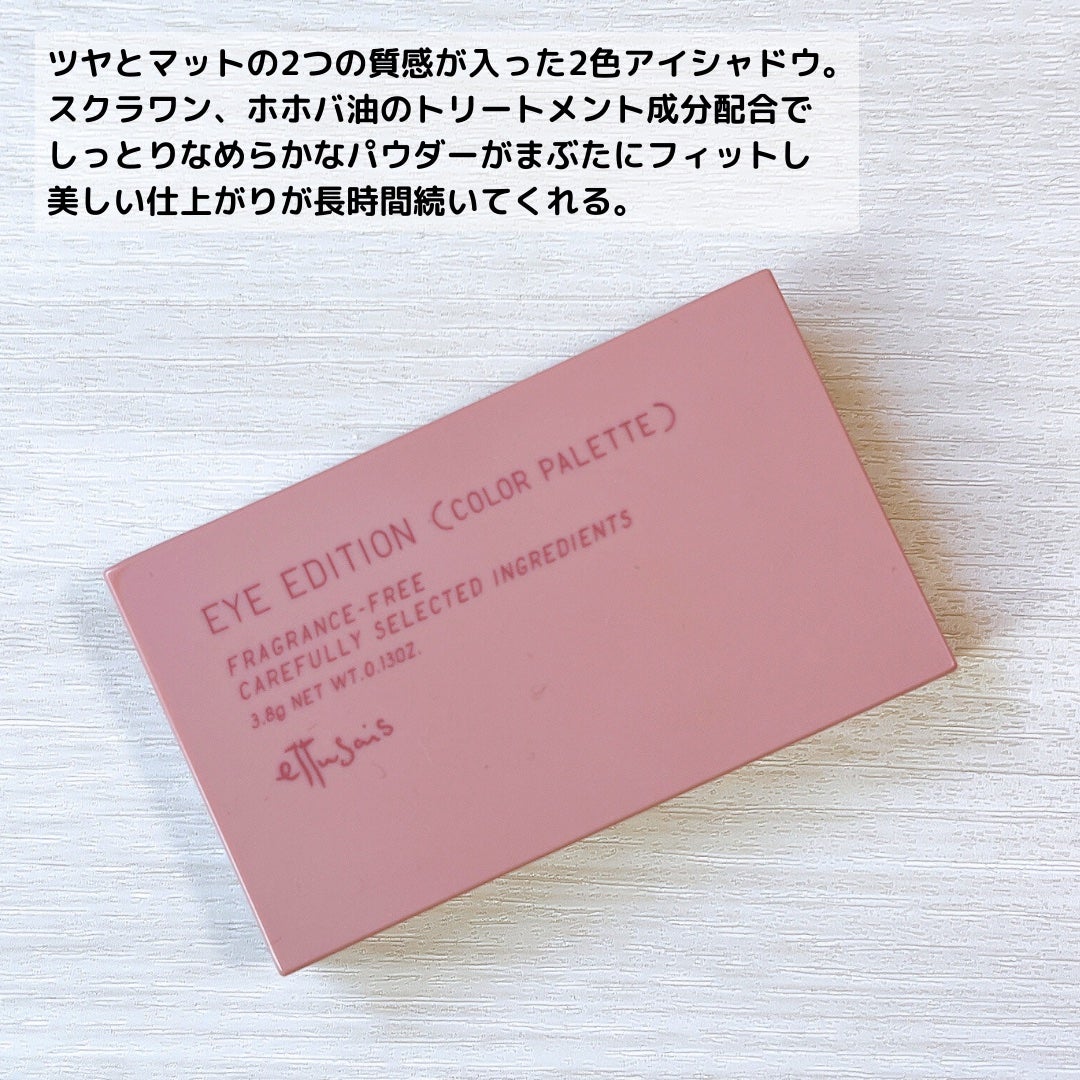 エテュセ アイエディション(カラーパレット)/ettusais/アイシャドウパレットを使ったクチコミ(3枚目)
