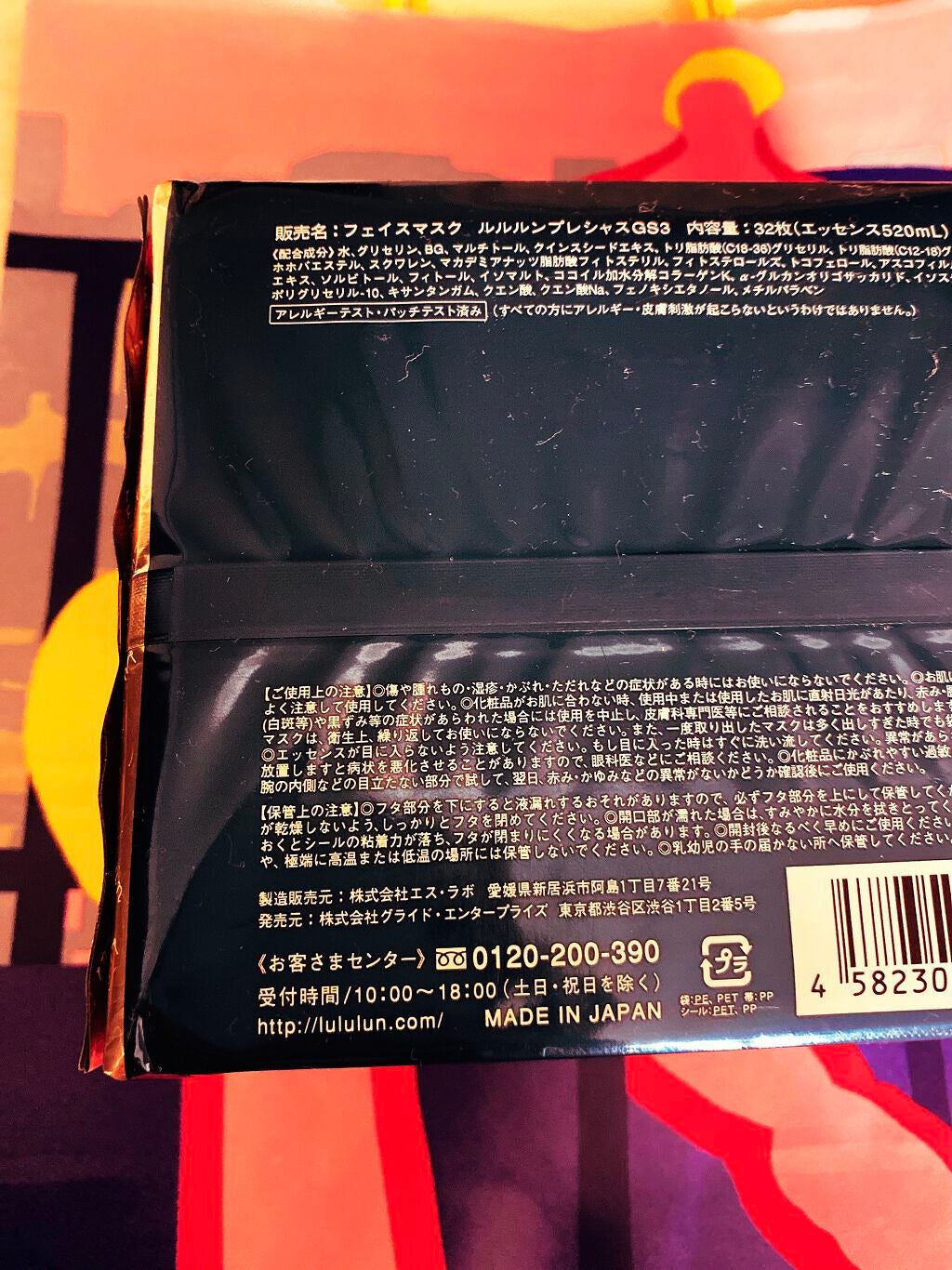 ルルルンプレシャス GREEN(バランス)【旧】/ルルルン/シートマスク・パックを使ったクチコミ(2枚目)