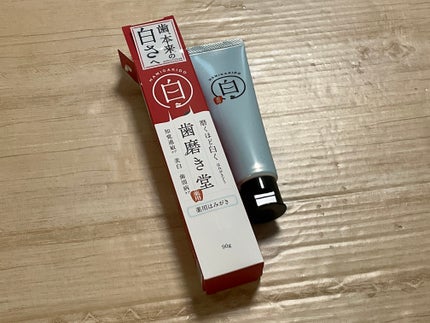 歯磨き堂 薬用ホワイトニングペースト/歯磨き堂/歯磨き粉を使ったクチコミ(2枚目)