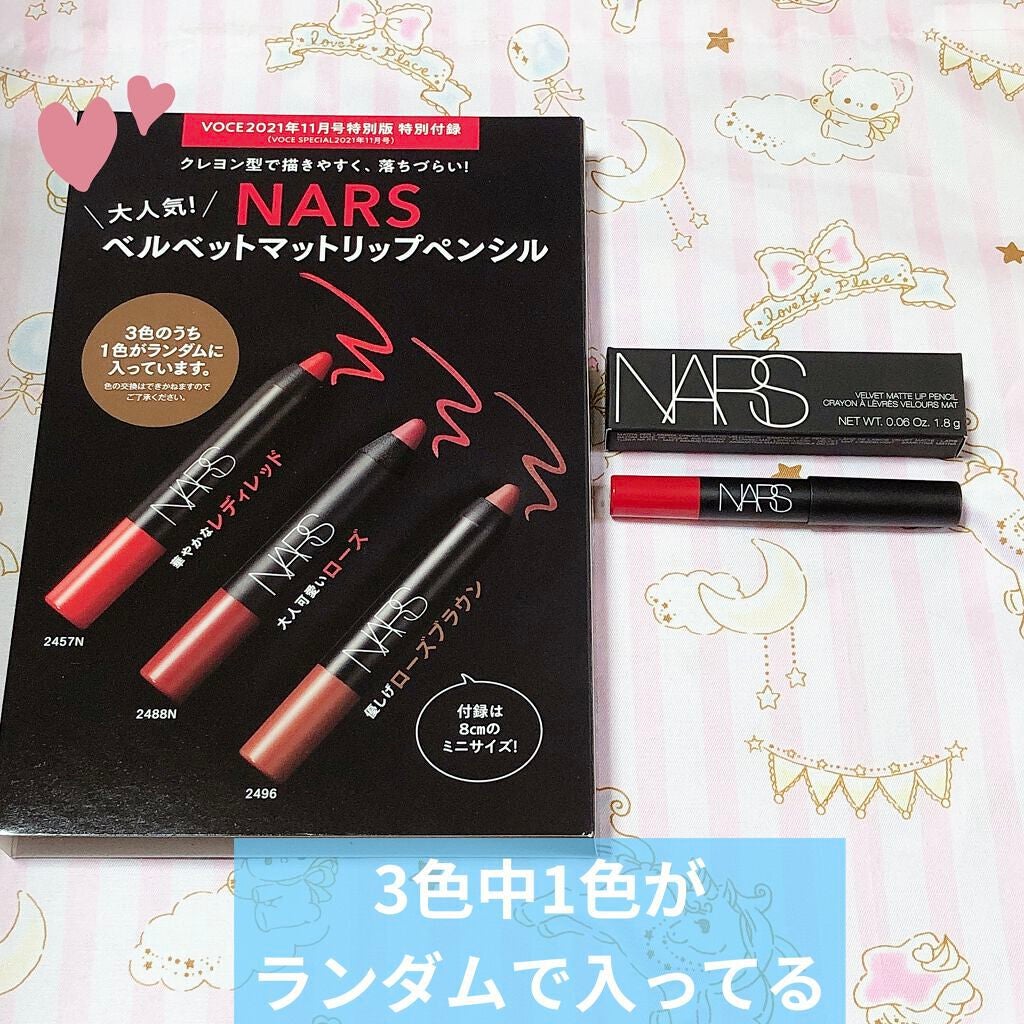 ベルベットマットリップペンシル/NARS/リップライナーを使ったクチコミ(3枚目)