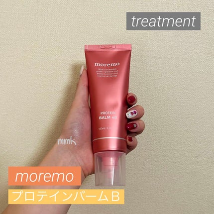 プロテインバーム B/moremo/アウトバストリートメントを使ったクチコミ(1枚目)