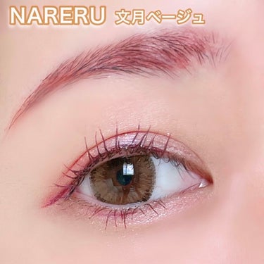 NARERU 1day/NARERU/ワンデー（１DAY）カラコンを使ったクチコミ（1枚目）