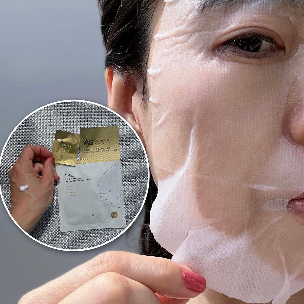 フェイシャルエッセンスマスク/COCOCHI/シートマスク・パックを使ったクチコミ(8枚目)