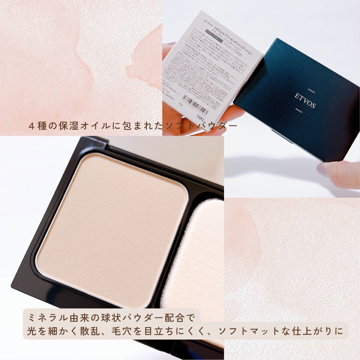 ミネラルコンシーラーパレット/エトヴォス/パレットコンシーラーを使ったクチコミ(7枚目)