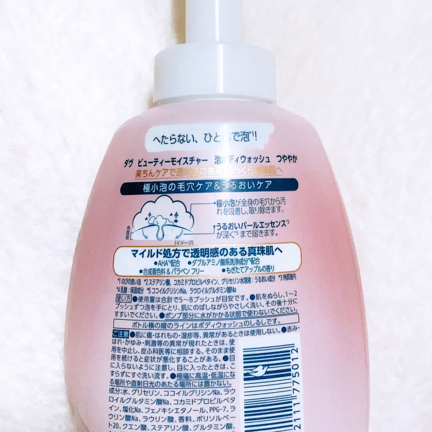 ビューティーモイスチャー 泡ボディウォッシュ しっとり/ダヴ/ボディソープを使ったクチコミ(2枚目)