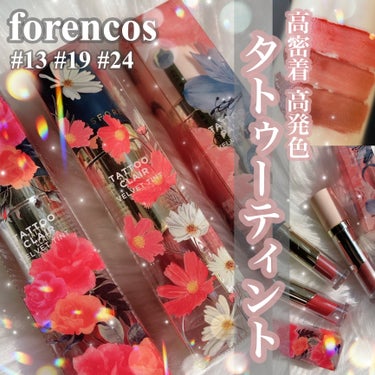 【タトゥーのように落ちない最強リップ…🏹 forencosのティント】
forencos フォレンコス
タトゥーベルベットティント

とにかく落ちにくいリップを探してる方、
乾燥しにくいマットリップを探