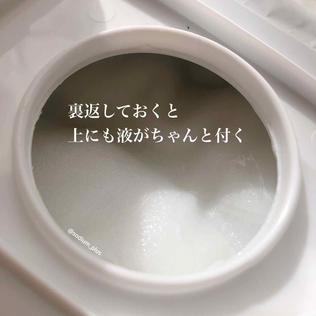 リンクルシートマスク N/なめらか本舗/シートマスク・パックを使ったクチコミ(3枚目)