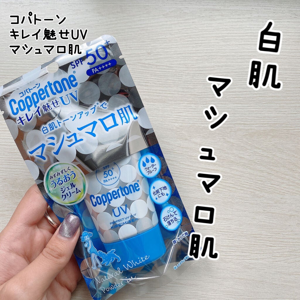 コパトーン キレイ魅せUV マシュマロ肌/コパトーン/日焼け止めクリームを使ったクチコミ(1枚目)