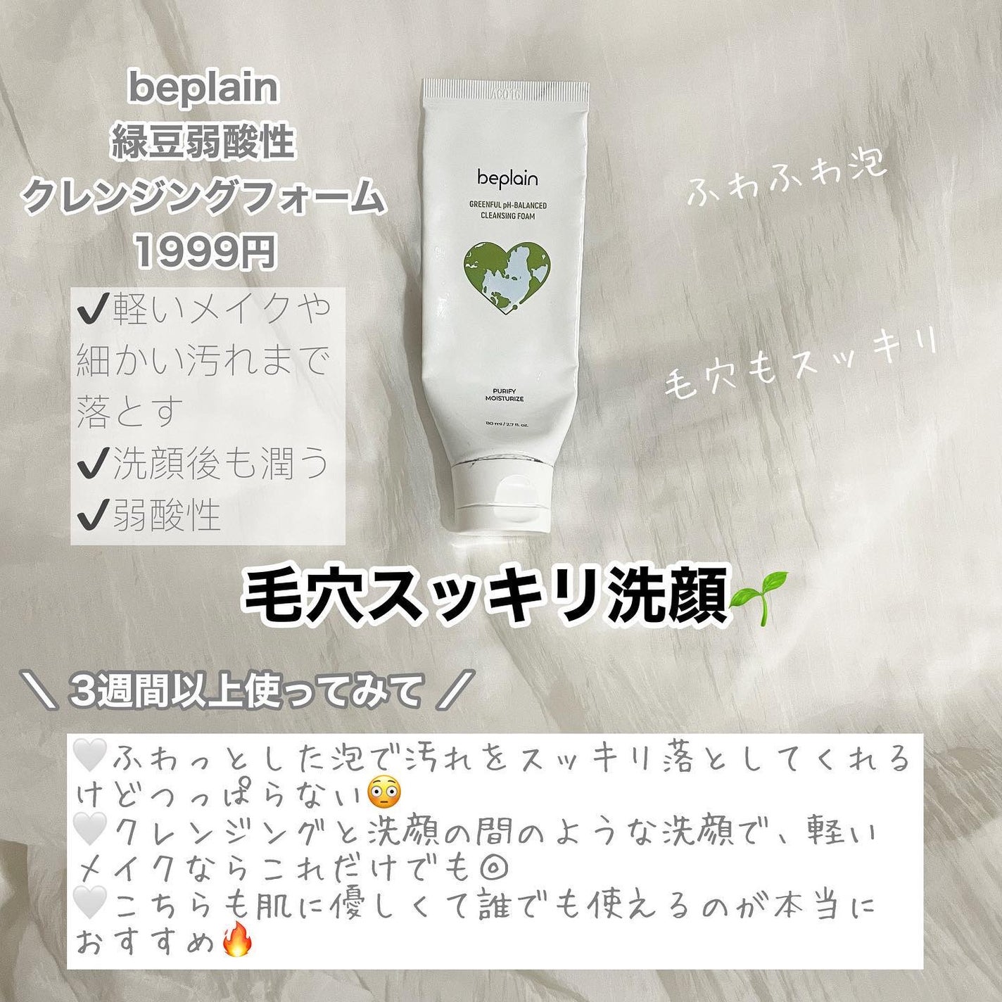 カモミール弱酸性トナー/beplain/化粧水を使ったクチコミ(7枚目)