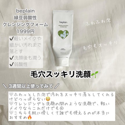 カモミール弱酸性トナー/beplain/化粧水を使ったクチコミ(7枚目)