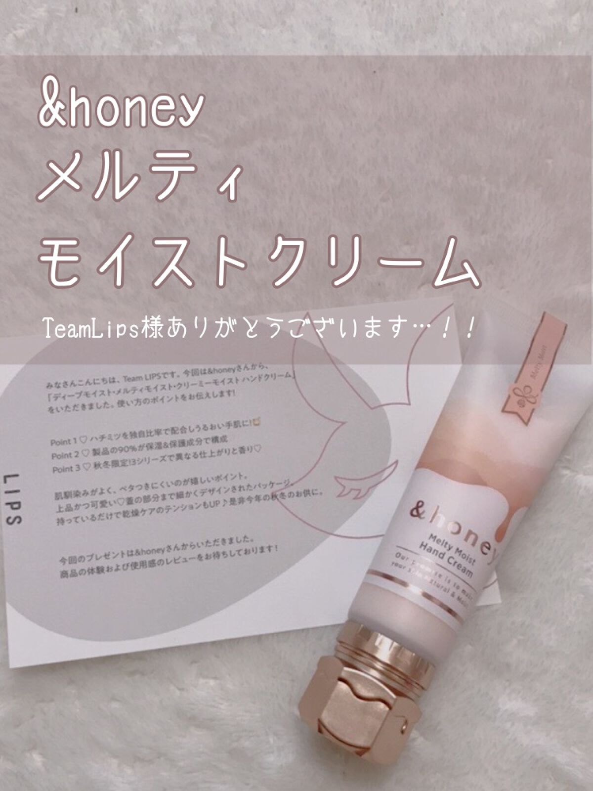 アンドハニー　メルティモイスト ハンドクリーム/&honey/ハンドクリームを使ったクチコミ（1枚目）