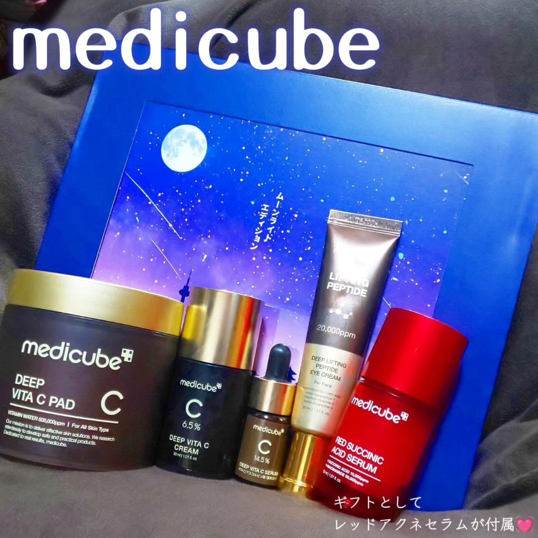 ディープビタCクリーム/MEDICUBE/フェイスクリームを使ったクチコミ（1枚目）