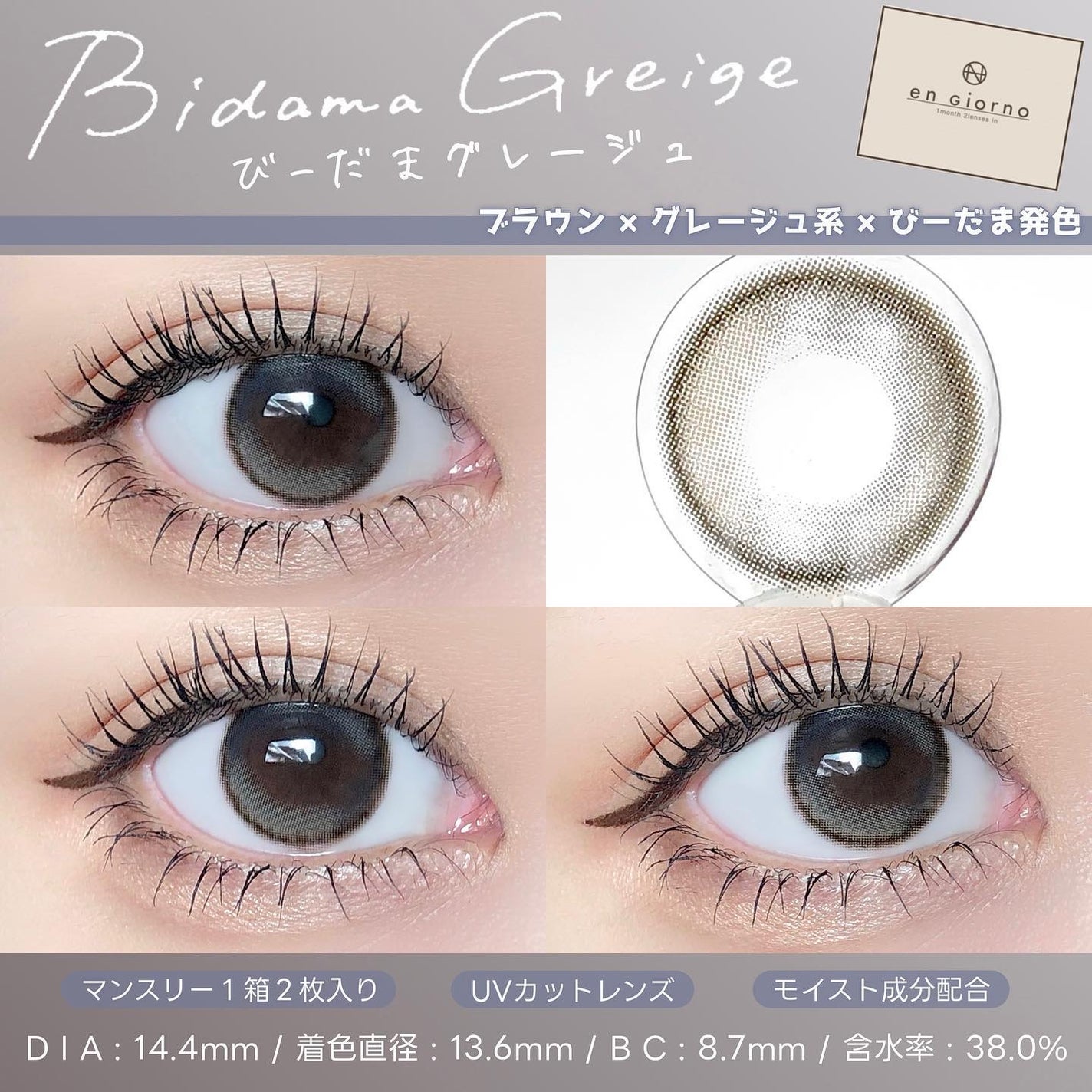 アンジョルノ/en Giorno/カラーコンタクトレンズを使ったクチコミ(4枚目)