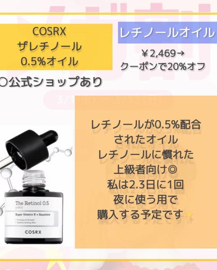 ããð*·̩Íâ çŸå®¹ãšã³ã¹ã¡ðãªã¿ã¯OLâ¡ on LIPS ãQoo10ã¡ã¬å²äœè²·ãïŒïŒVIPäŒå¡ã®ã»ããç©ãªã¹ãâšã»#ã..ãïŒ6æç®ïŒ