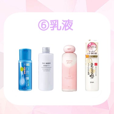 DUO・ロゼット・無印良品・肌ラボ・banilaco・A'pieu・ももぷり