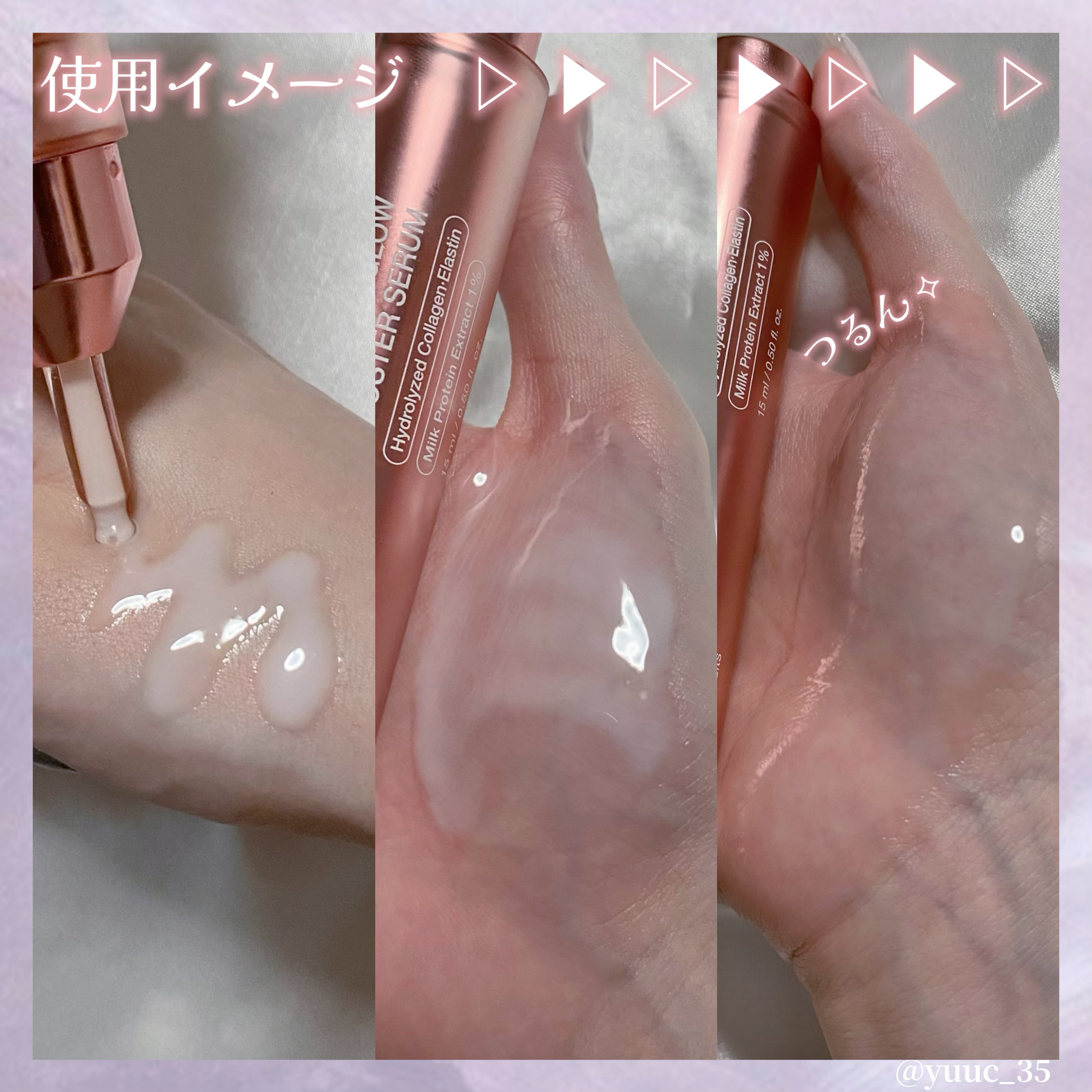 コラーゲングローブースターセラム/MEDICUBE/美容液を使ったクチコミ（3枚目）