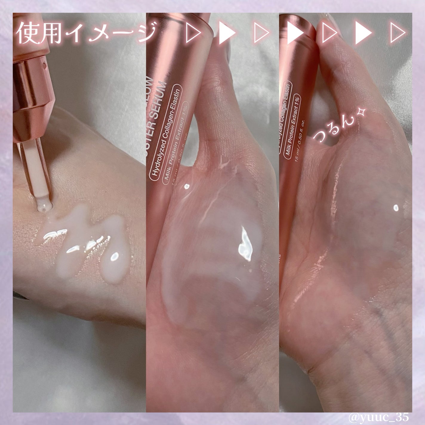 コラーゲングローブースターセラム/MEDICUBE/美容液を使ったクチコミ(3枚目)