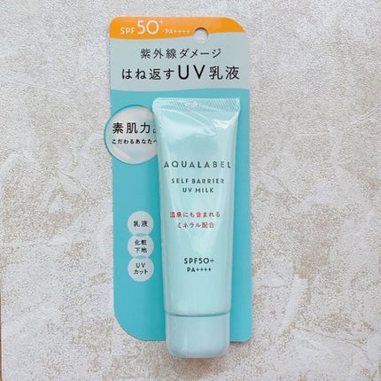 セルフバリア UV ミルク/アクアレーベル/乳液を使ったクチコミ(4枚目)