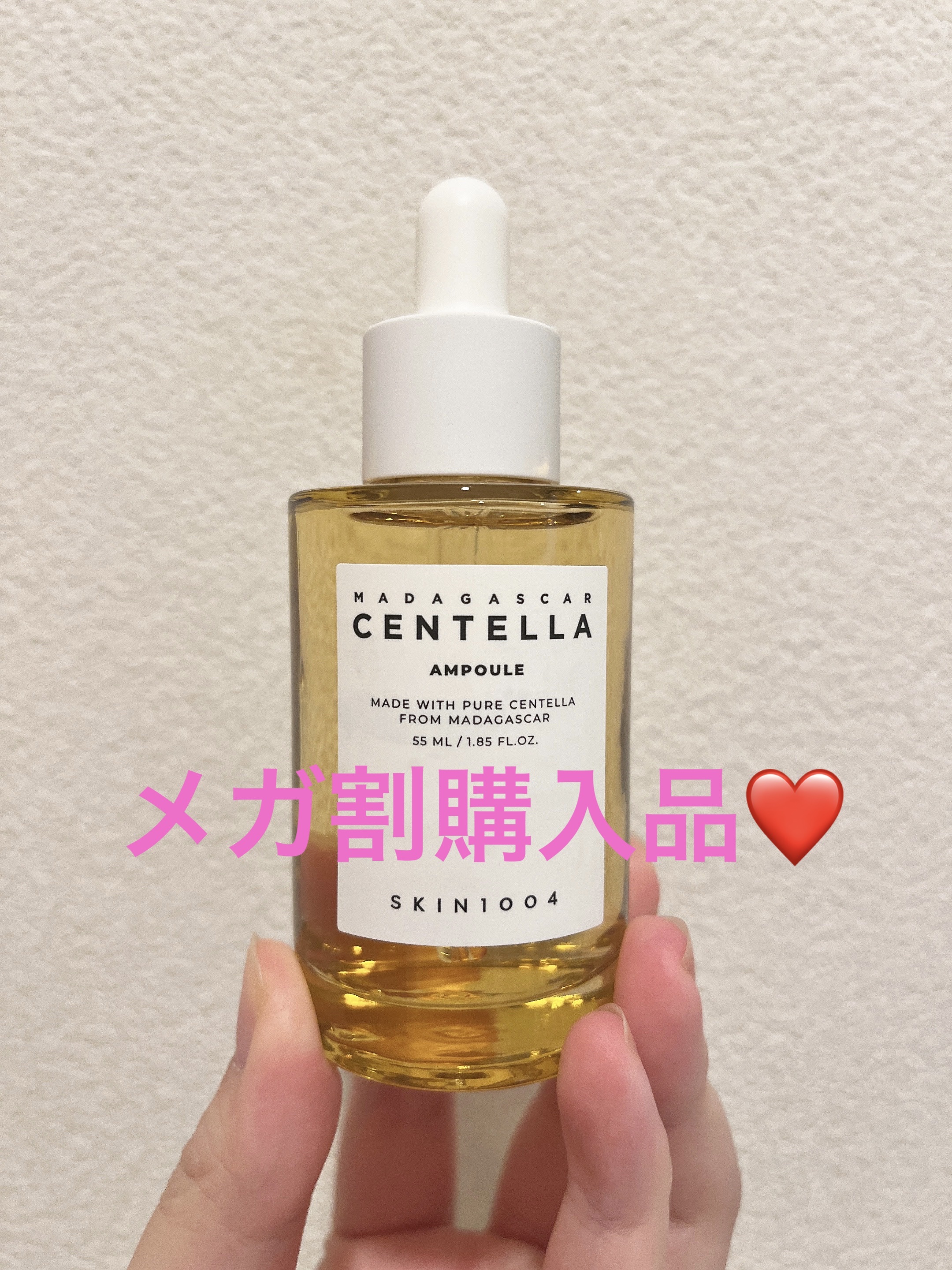 センテラ アンプル/SKIN1004/美容液を使ったクチコミ（1枚目）