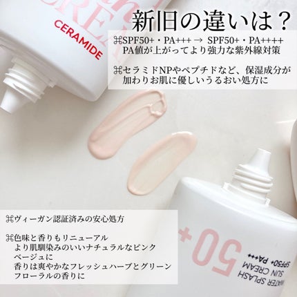 ウォータースプラッシュサンクリーム セラミド/espoir/日焼け止めクリームを使ったクチコミ(6枚目)