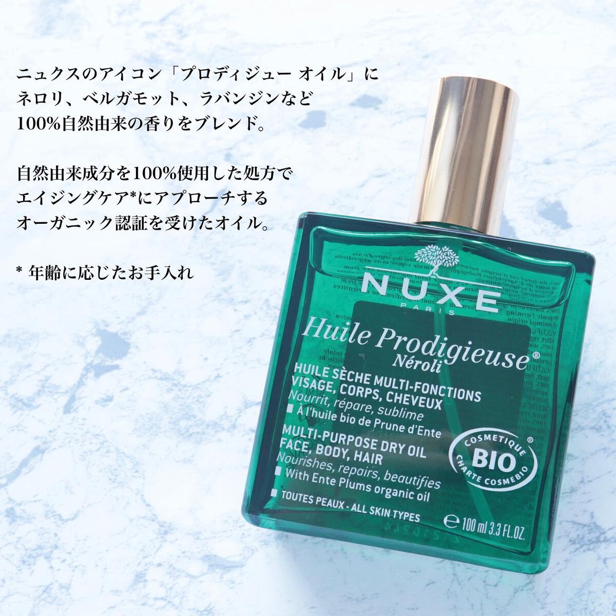 プロディジュー オイル/ニュクス/フェイスオイルを使ったクチコミ(4枚目)