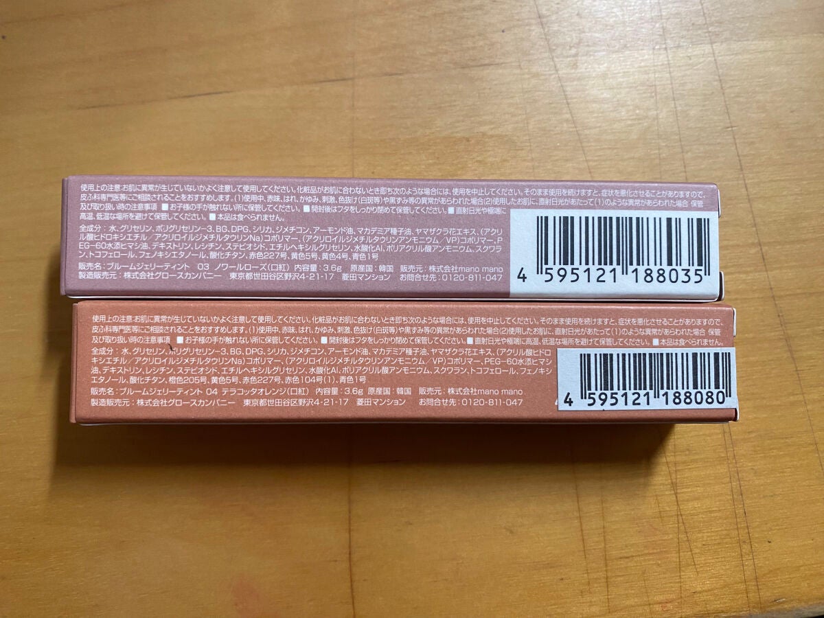 BLOOM JELLY TINT /CRAN BY MOLAK /口紅を使ったクチコミ(2枚目)