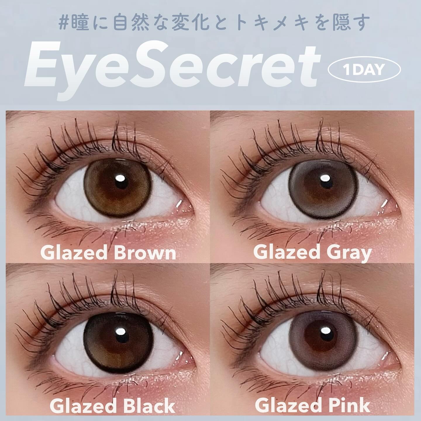アイシークレットワンデー/Eye Secret/ワンデー（１DAY）カラコンを使ったクチコミ（1枚目）