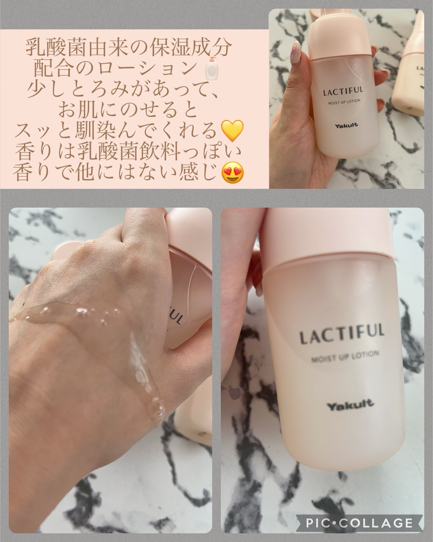 モイストアップ ローション/ラクティフル/化粧水を使ったクチコミ（2枚目）