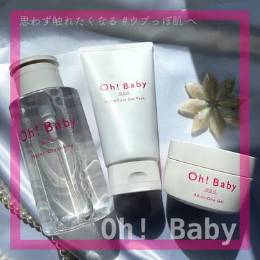 Oh!Baby ホット＆クール ジェルパック/ハウス オブ ローゼ/洗い流すパック・マスクを使ったクチコミ（1枚目）