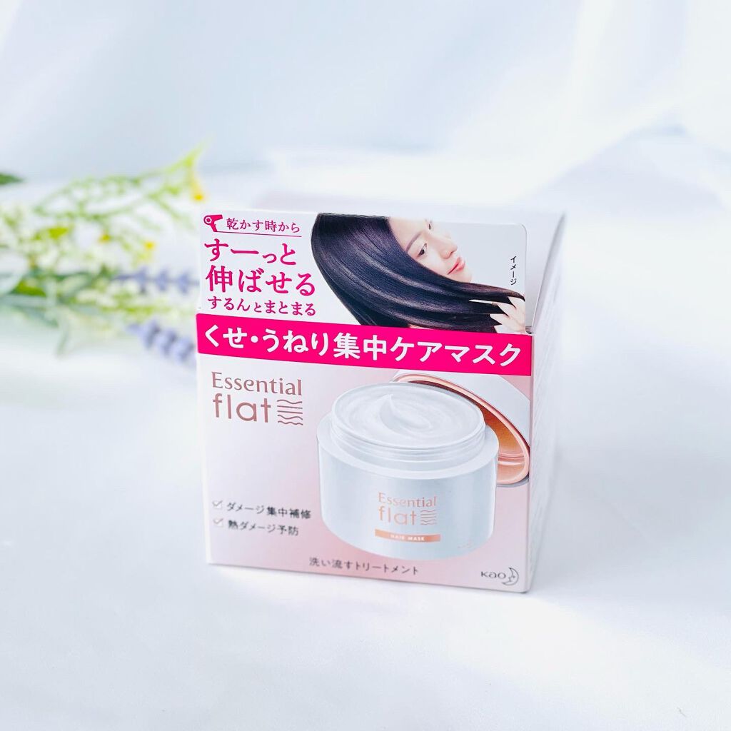 くせ・うねり集中ケアマスク/エッセンシャル flat/ヘアマスク・ヘアパックを使ったクチコミ（2枚目）